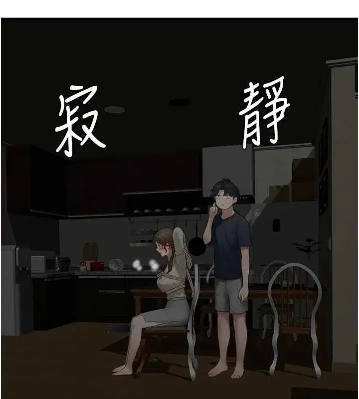 第12話-這下換妳當奴隸了