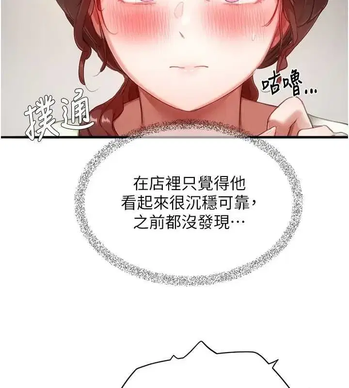 第12話-這下換妳當奴隸了