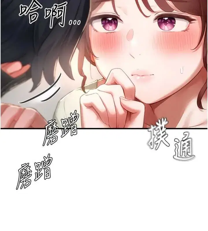 第12話-這下換妳當奴隸了