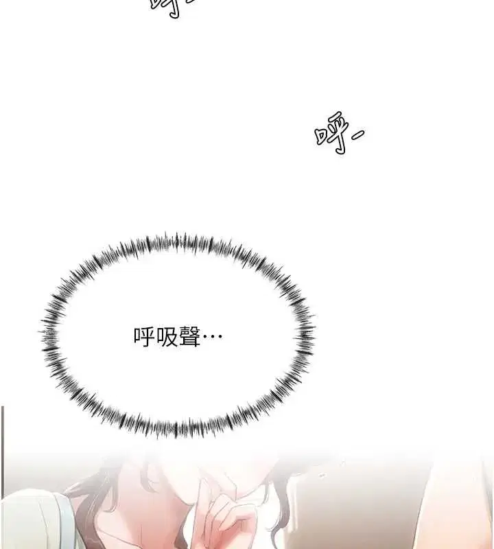 第12話-這下換妳當奴隸了