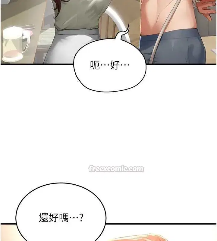 第12話-這下換妳當奴隸了