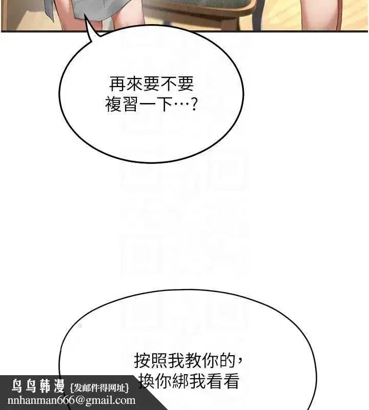 第12話-這下換妳當奴隸了
