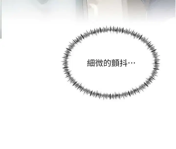 第12話-這下換妳當奴隸了