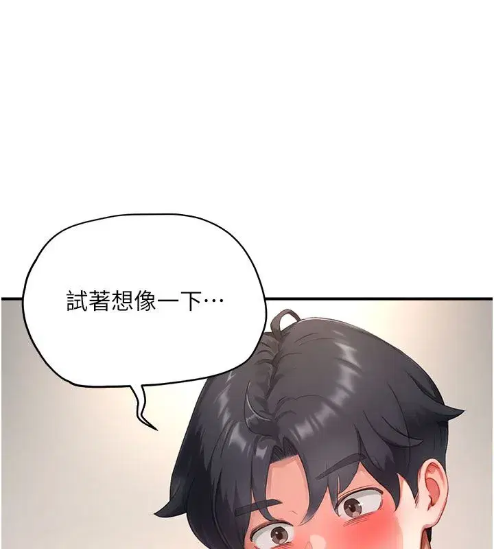 第13話-快住手!!