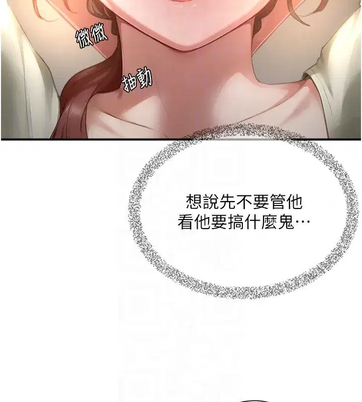 第13話-快住手!!