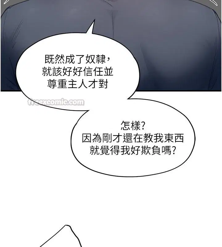 第13話-快住手!!