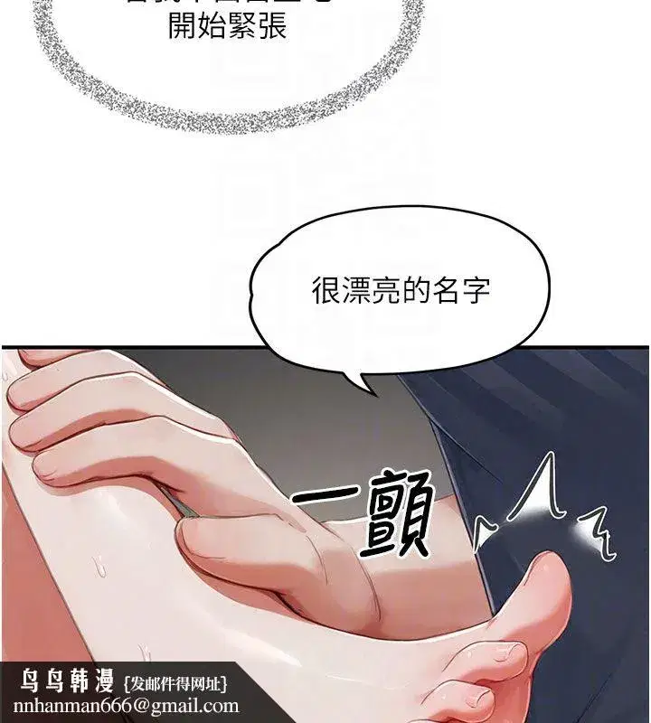 第13話-快住手!!