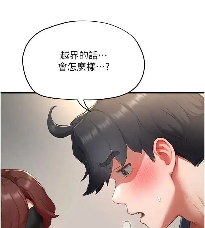 第14話-為了掌握主權的鬥爭