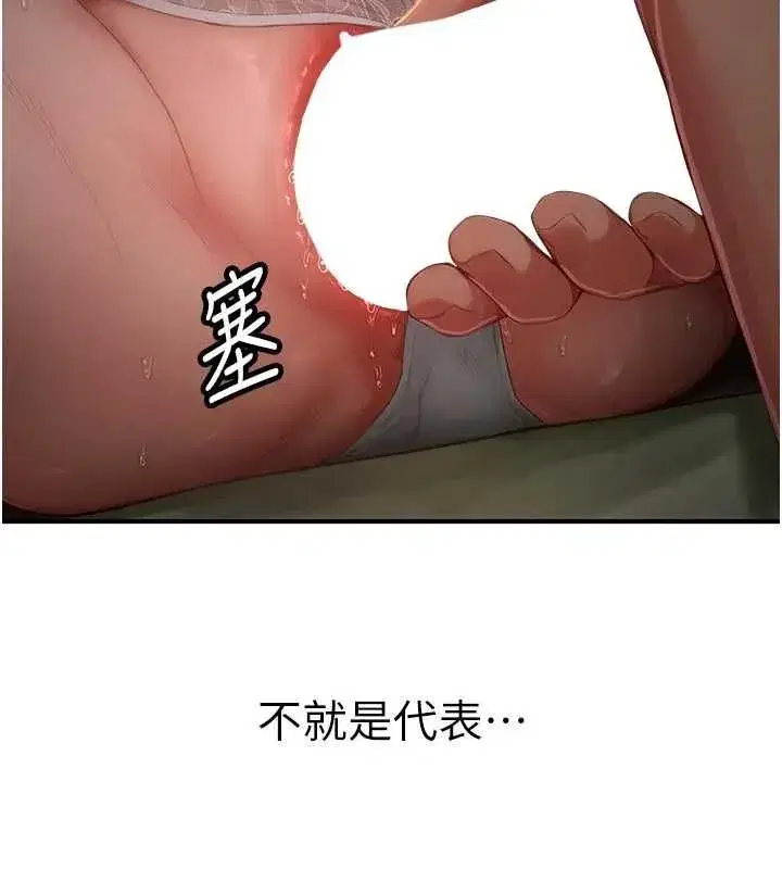 第14話-為了掌握主權的鬥爭