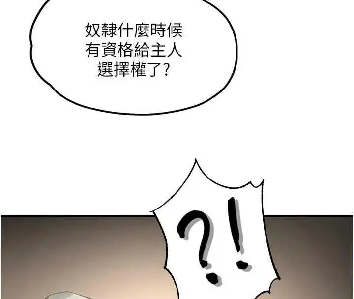 第14話-為了掌握主權的鬥爭