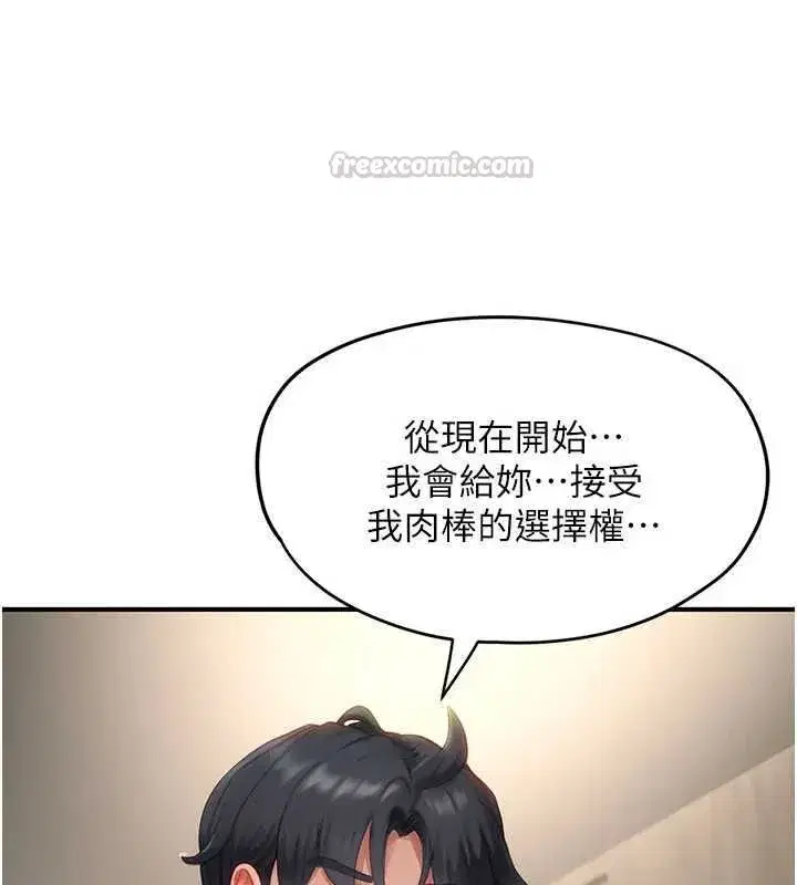 第14話-為了掌握主權的鬥爭