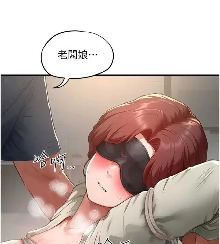 第14話-為了掌握主權的鬥爭