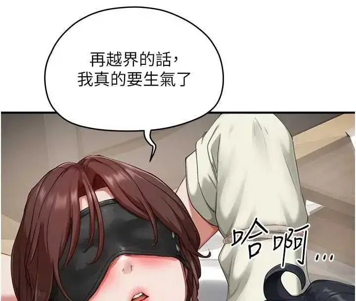 第14話-為了掌握主權的鬥爭