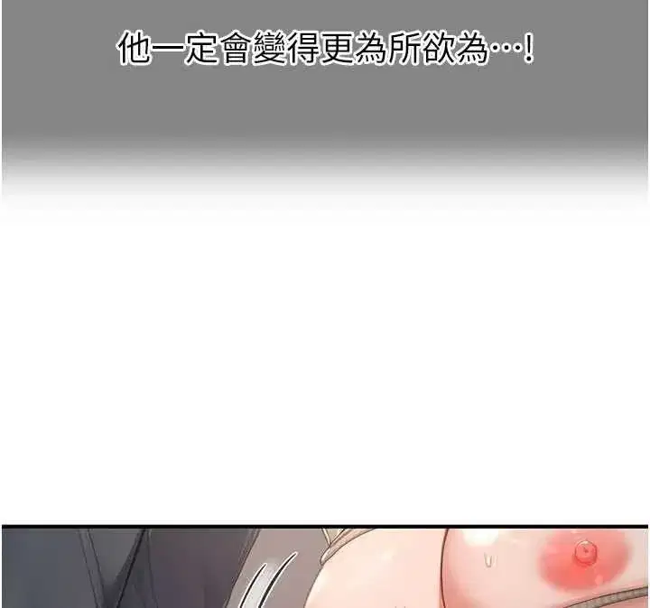 第14話-為了掌握主權的鬥爭