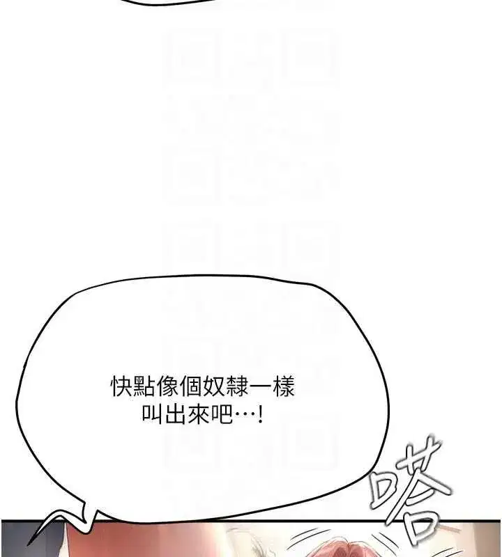 第14話-為了掌握主權的鬥爭