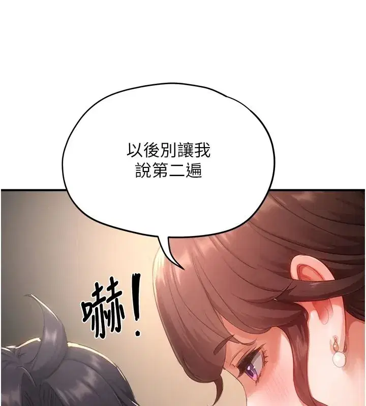 第15話-給失控奴隸的懲罰