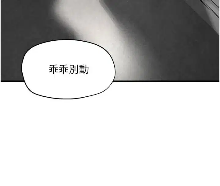 第15話-給失控奴隸的懲罰