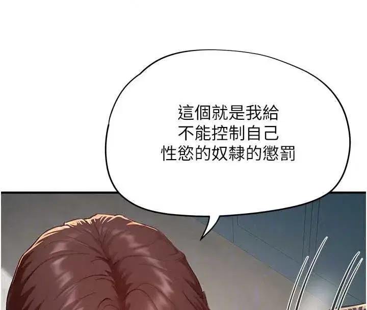第15話-給失控奴隸的懲罰