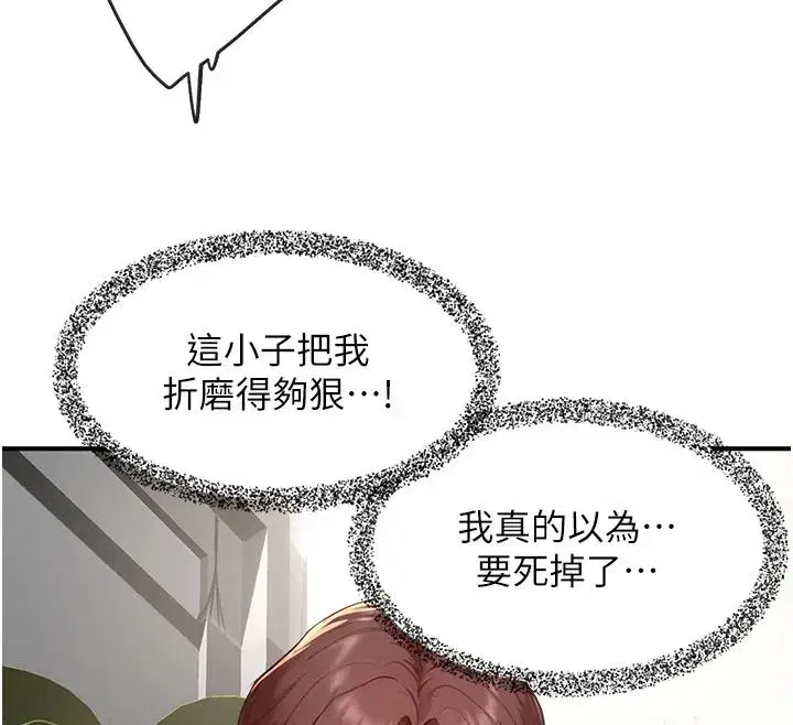第15話-給失控奴隸的懲罰