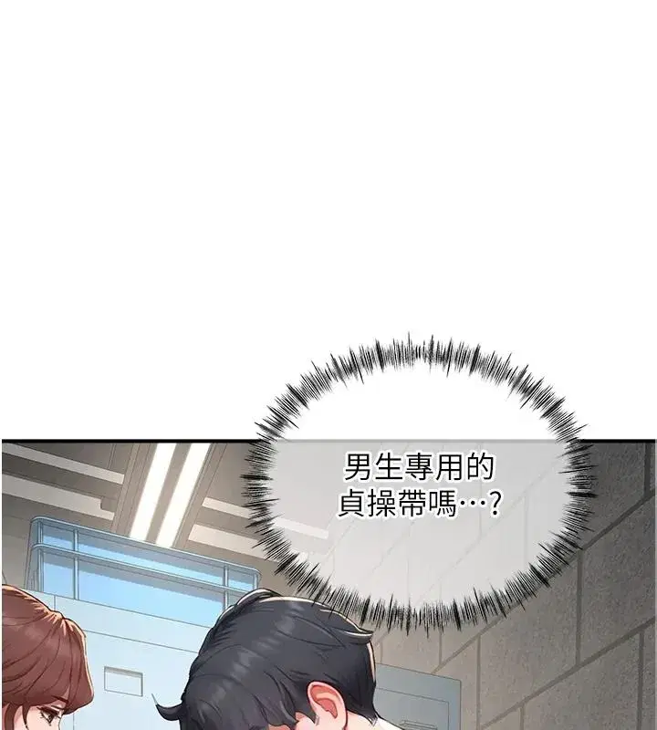 第15話-給失控奴隸的懲罰