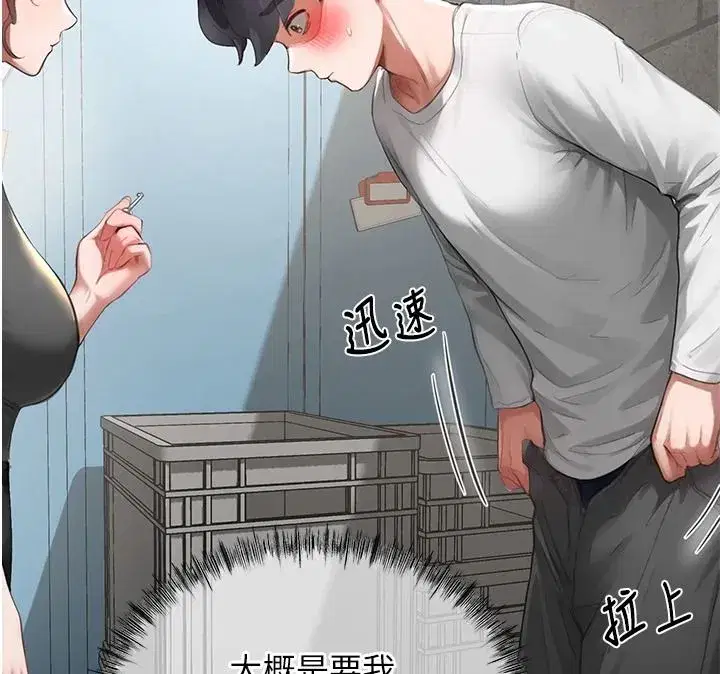 第15話-給失控奴隸的懲罰