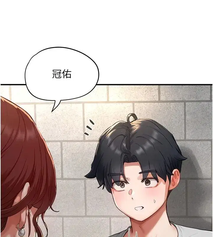第15話-給失控奴隸的懲罰