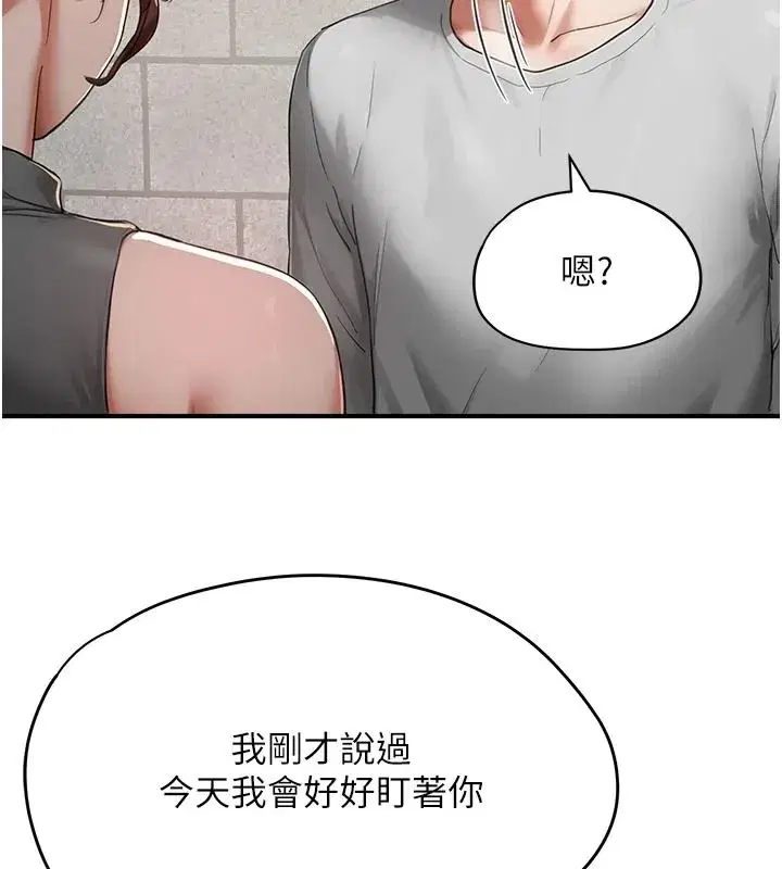 第15話-給失控奴隸的懲罰
