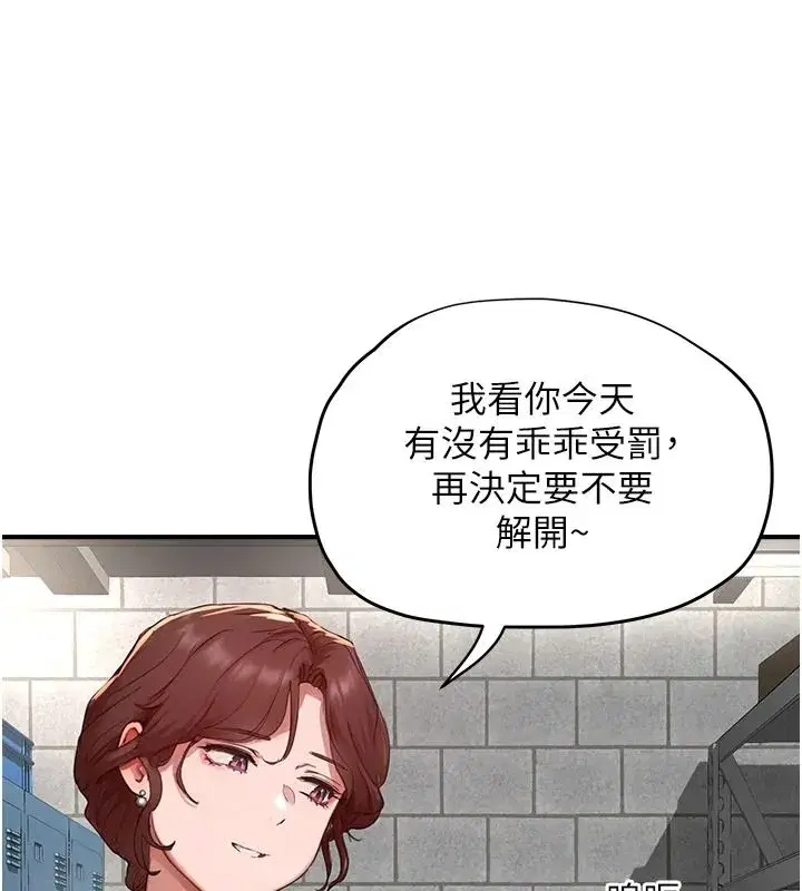 第15話-給失控奴隸的懲罰