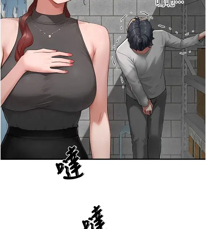 第15話-給失控奴隸的懲罰