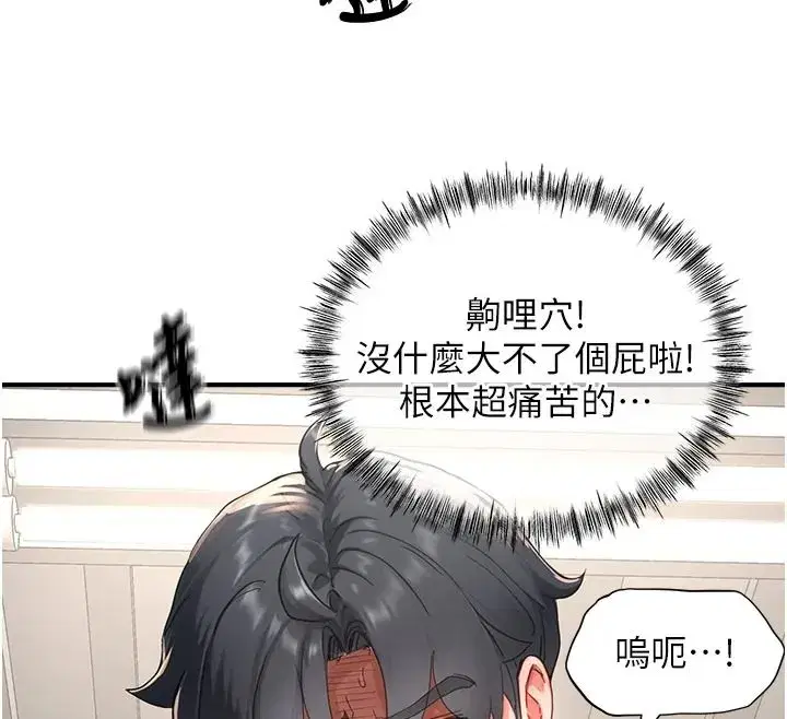 第15話-給失控奴隸的懲罰