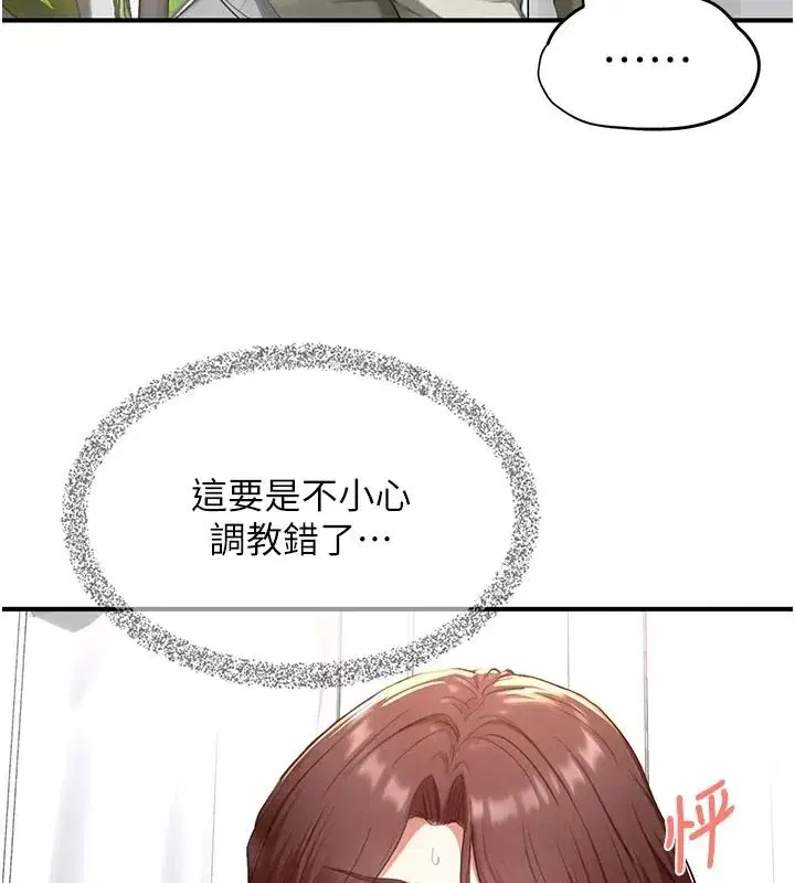 第15話-給失控奴隸的懲罰