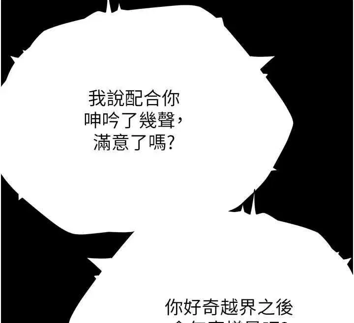 第15話-給失控奴隸的懲罰