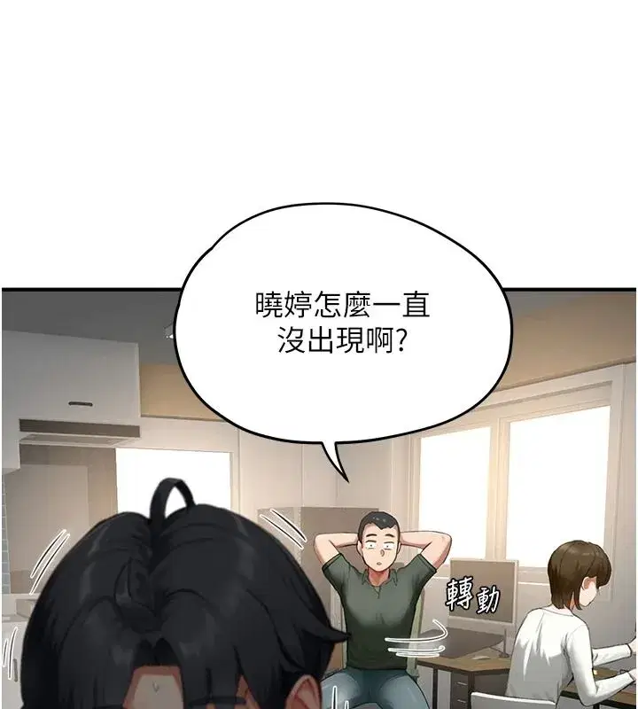 第15話-給失控奴隸的懲罰
