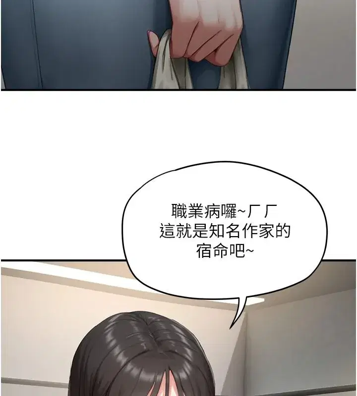 第15話-給失控奴隸的懲罰