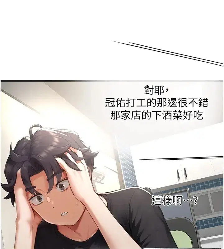 第15話-給失控奴隸的懲罰