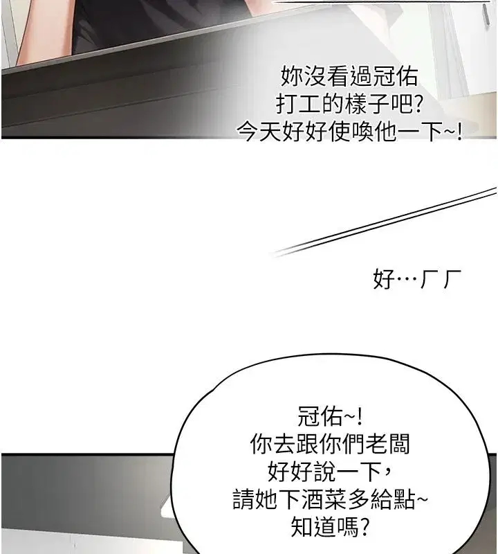 第15話-給失控奴隸的懲罰