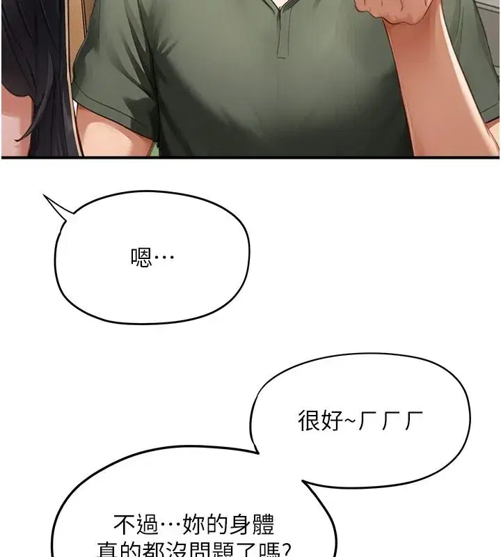 第15話-給失控奴隸的懲罰