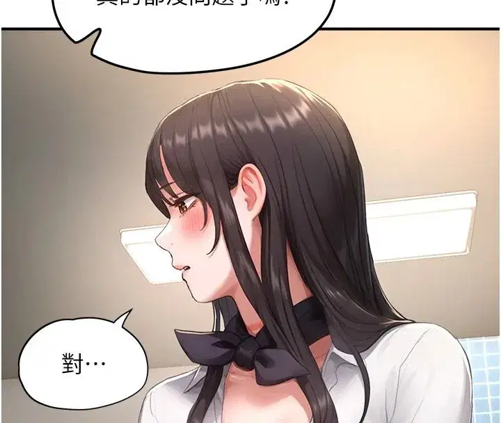 第15話-給失控奴隸的懲罰