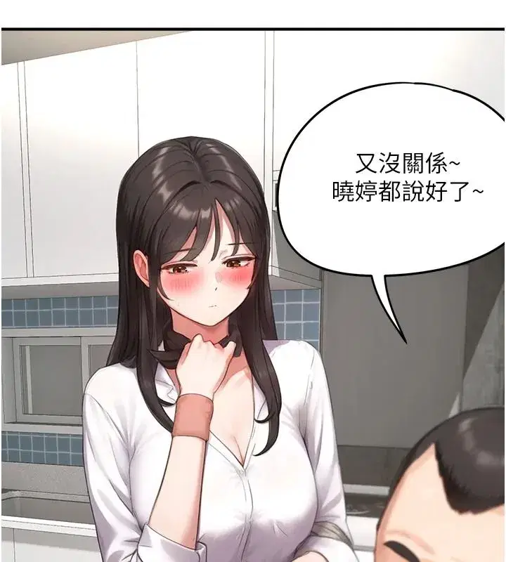 第15話-給失控奴隸的懲罰