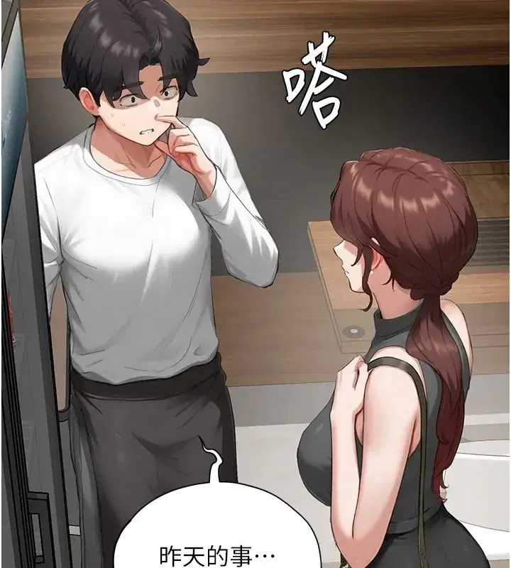 第15話-給失控奴隸的懲罰