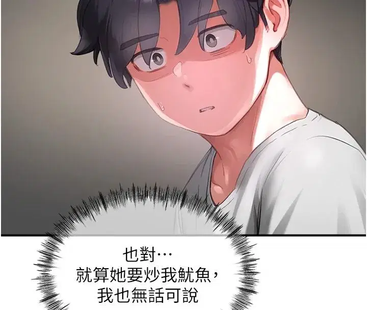 第15話-給失控奴隸的懲罰