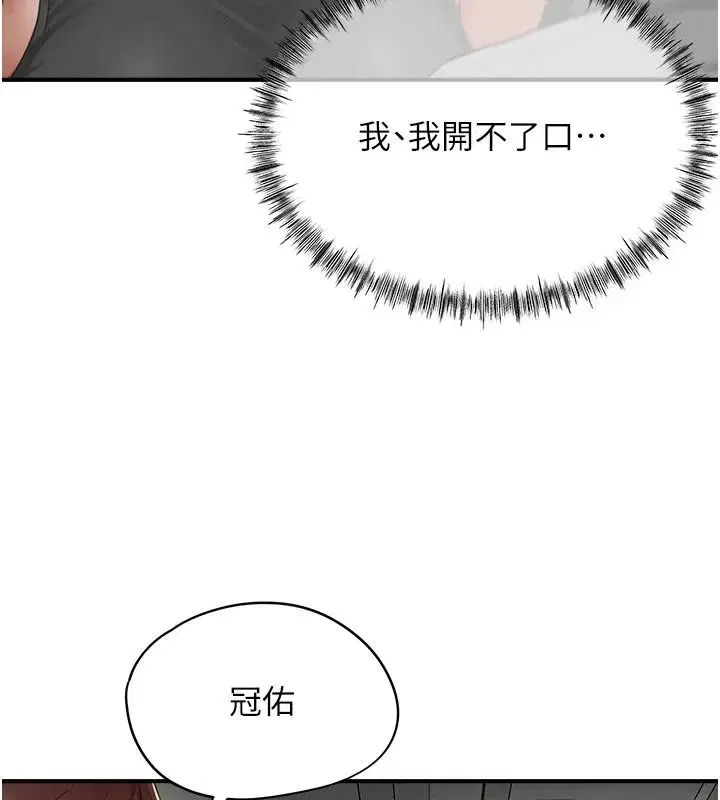 第15話-給失控奴隸的懲罰