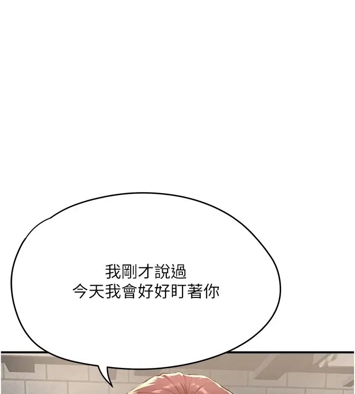 第16話-不可以勃起…!!
