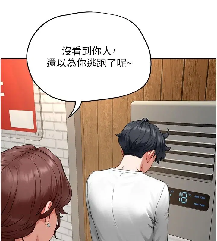 第16話-不可以勃起…!!