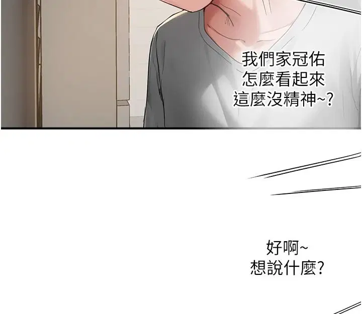 第16話-不可以勃起…!!