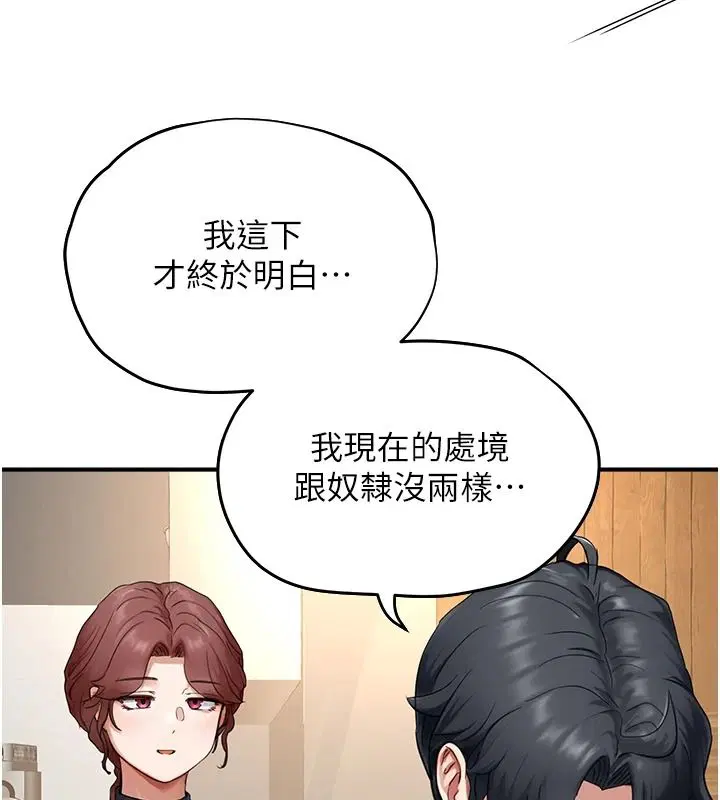 第16話-不可以勃起…!!