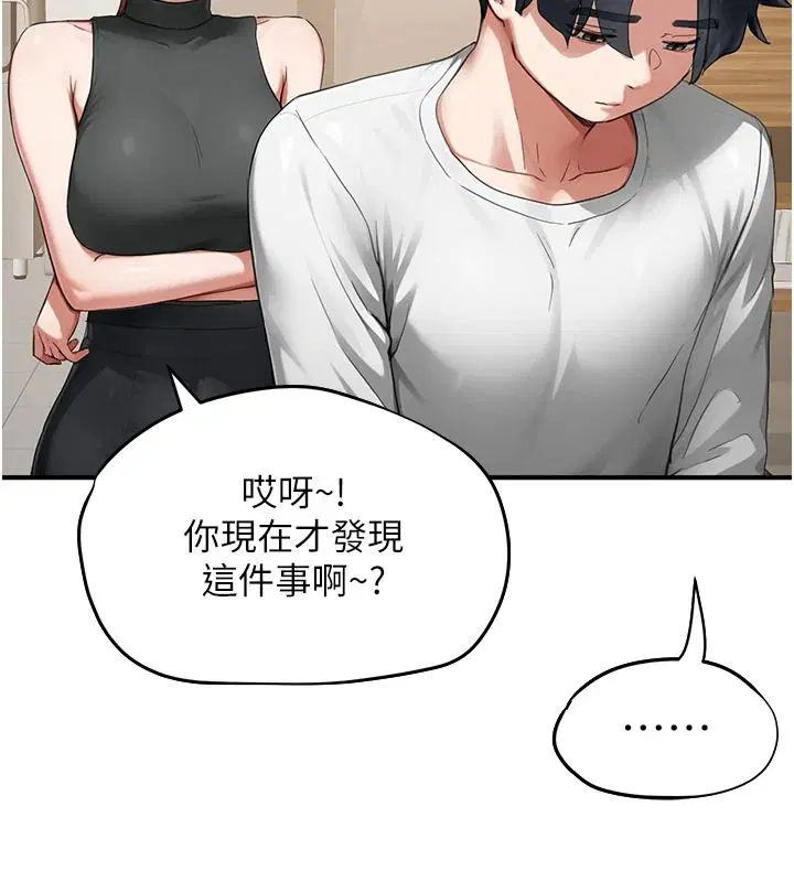 第16話-不可以勃起…!!