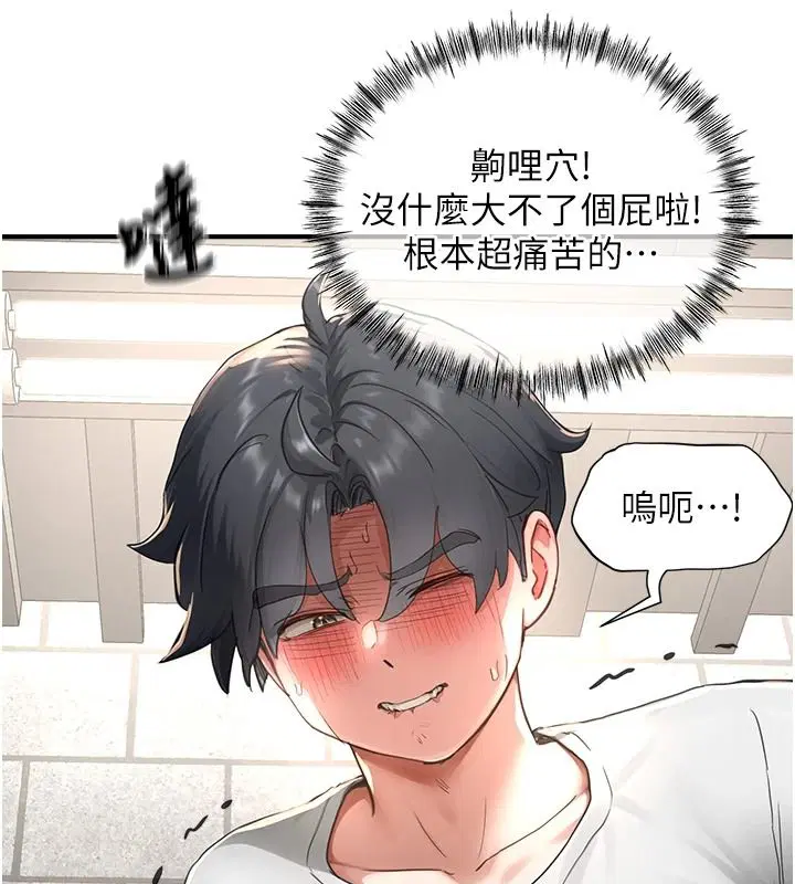 第16話-不可以勃起…!!