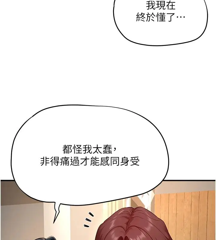 第16話-不可以勃起…!!