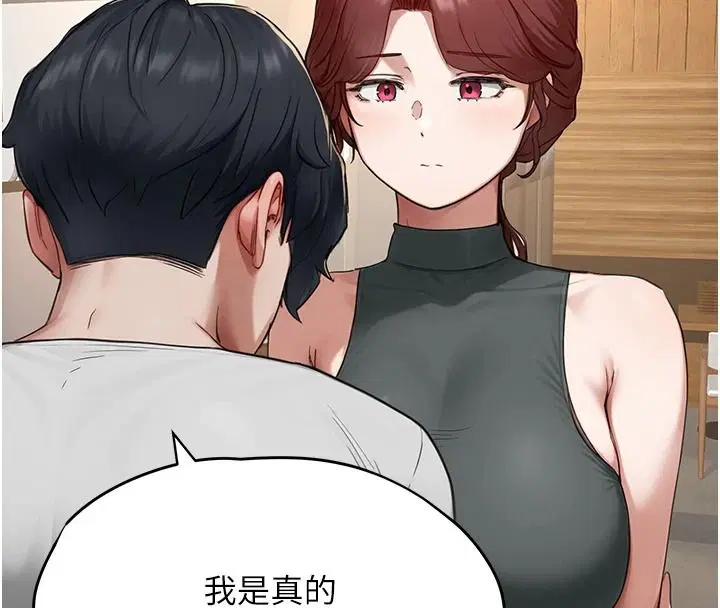 第16話-不可以勃起…!!